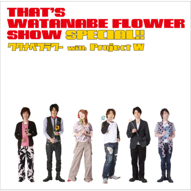 That’s WATANABE FLOWER SHOW SPECIAL!!
