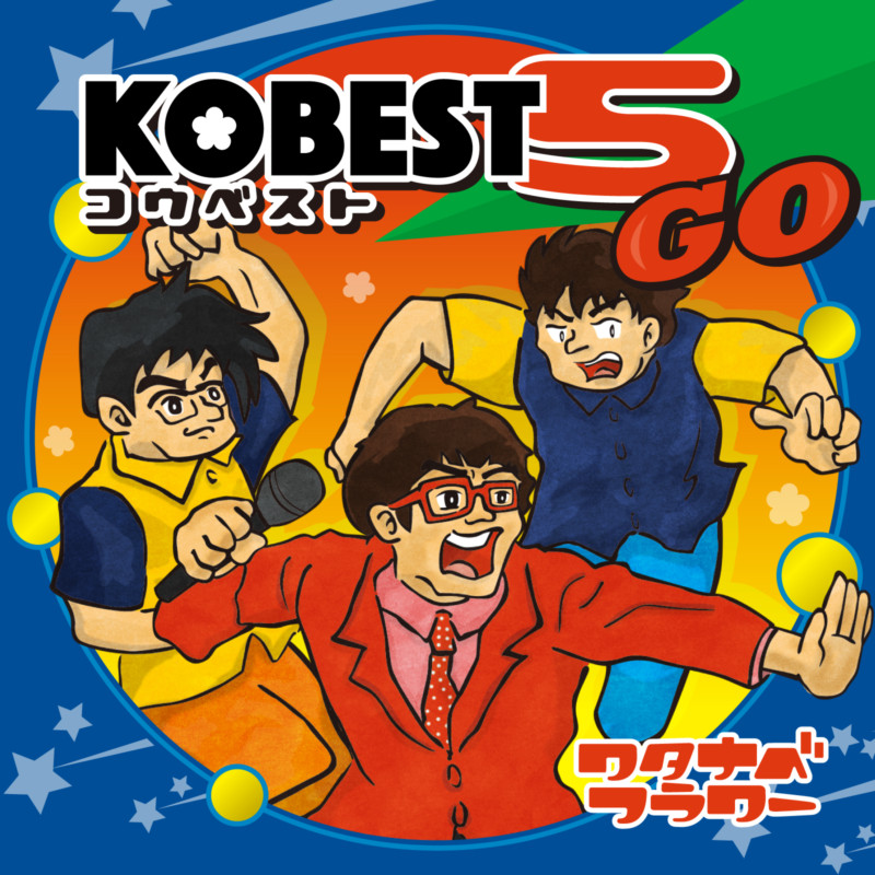 おもいでの神戸’03 [CD] Amazon.co.jp: おもいでの神戸'03: ミュージック